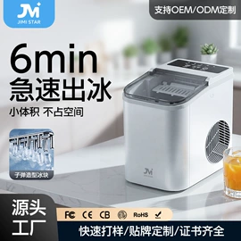 制冰机
