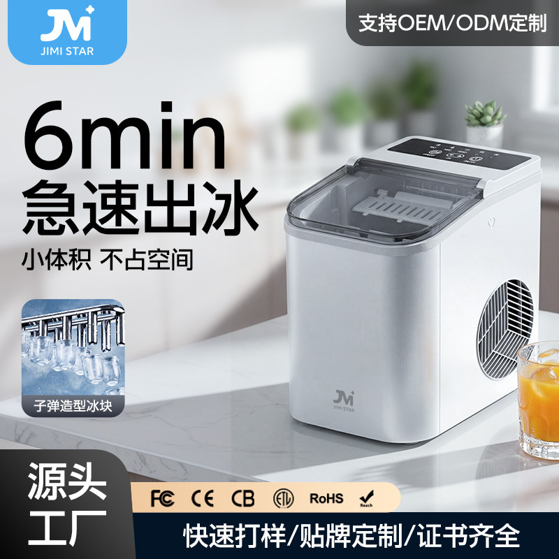 Dormitory Ice Maker, Fully Automatic Ice Maker, Small Ice Maker, Household Cross-Border Portable Smart Mini Ice Maker