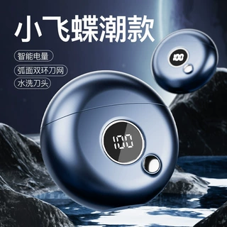 新款小飞碟刮胡刀USB充电式迷你剃须刀男士静音旅行便携式剃须刀