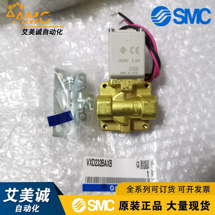 日本SMC先导式2通电磁阀 VXD232BAXB  原装正品 水用 气动元件