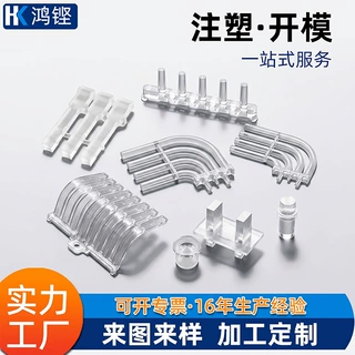 LED灯导光柱注塑定制PC塑料配件模具开模定做电子塑胶零件加工厂