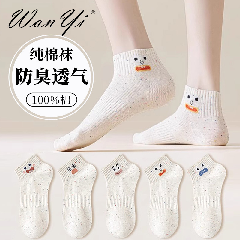 Summer Socks for Women, Short Socks, Trendy Low-Cut Thin Cute Cartoon College Style Girls' Cotton Boat Socks