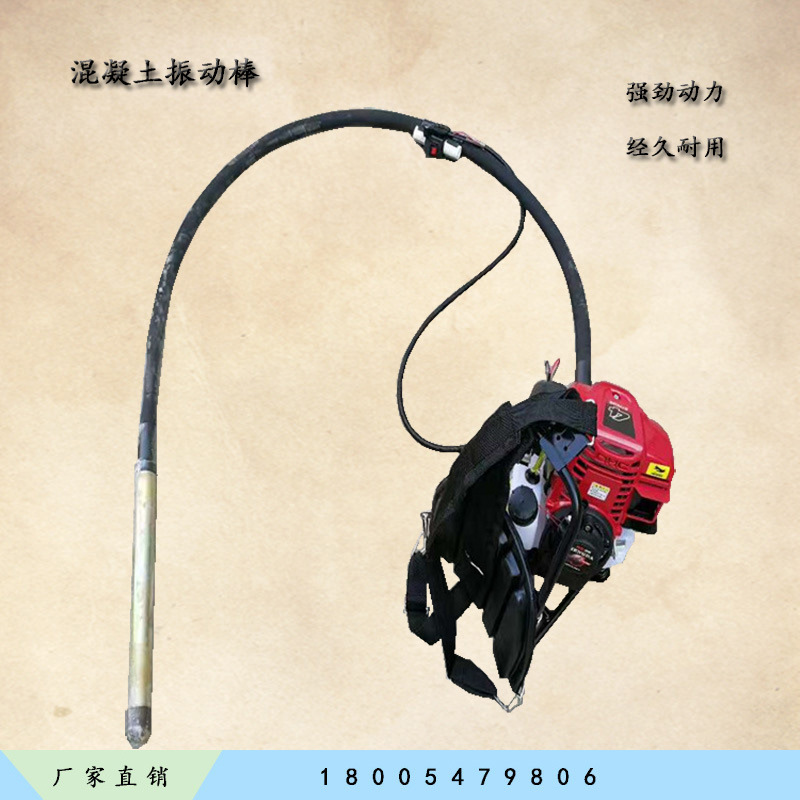 批发背负式混凝土振动棒 高频汽油振动棒 小型汽油混凝土振动棒