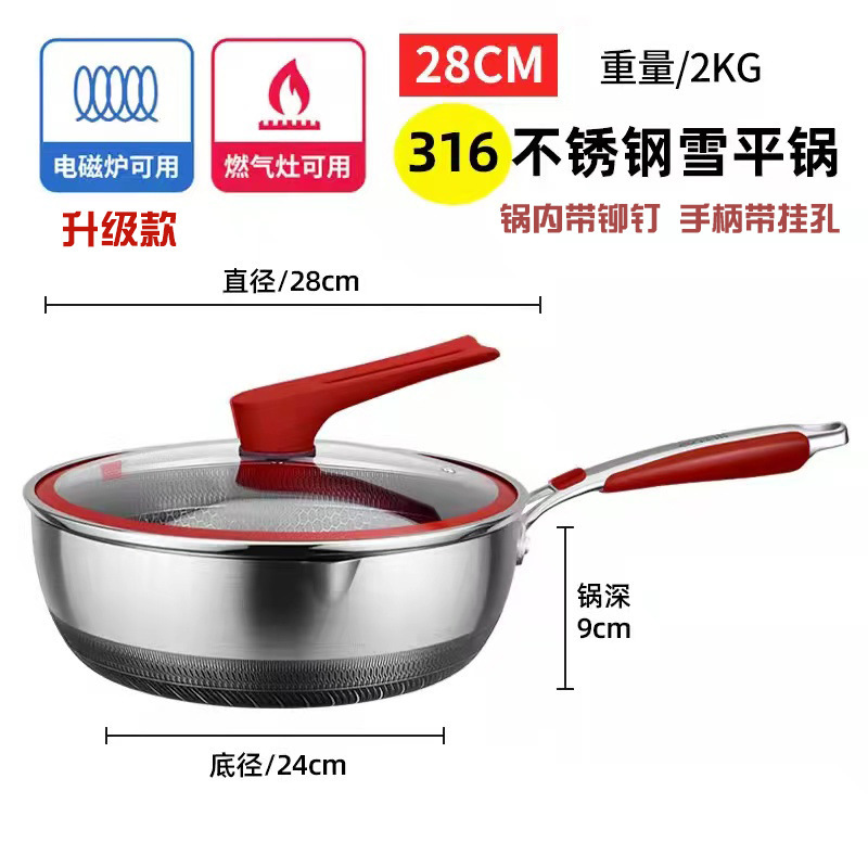 Sartén de nieve de estilo japonés 316 olla de leche pequeña de acero inoxidable olla de suplemento alimenticio antiadherente olla de inducción olla de sopa de fideos panal doméstico