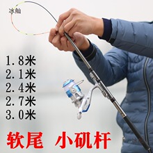 小矾钓竿 软尾碳素短节软尾稍小矶杆钓鱼竿抛竿海竿套装矶矶竿阀