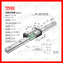 THK SSR35XW/SSR35/2/UU/SS/C0/C1/M+L/H/P/M/II THKֱ܉K