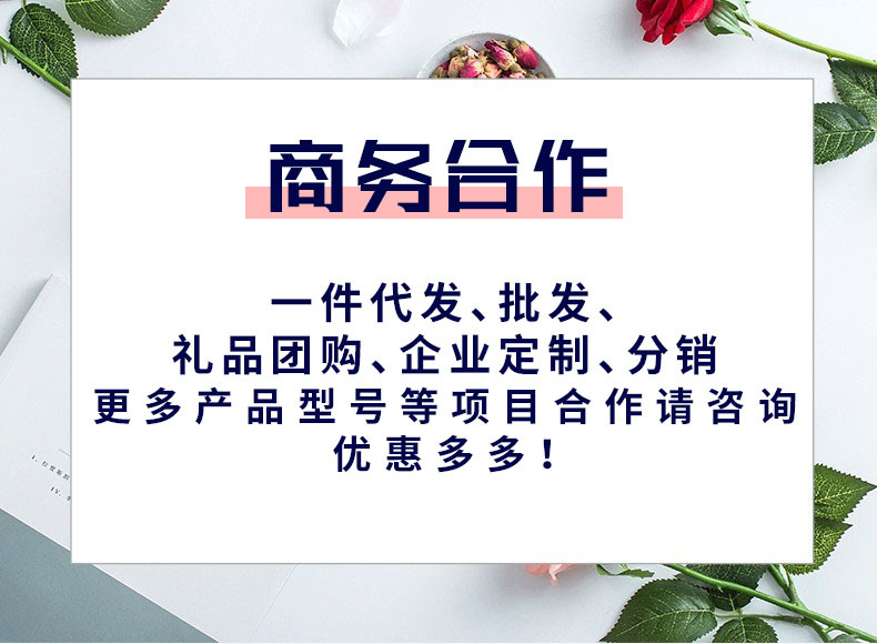 商务合作