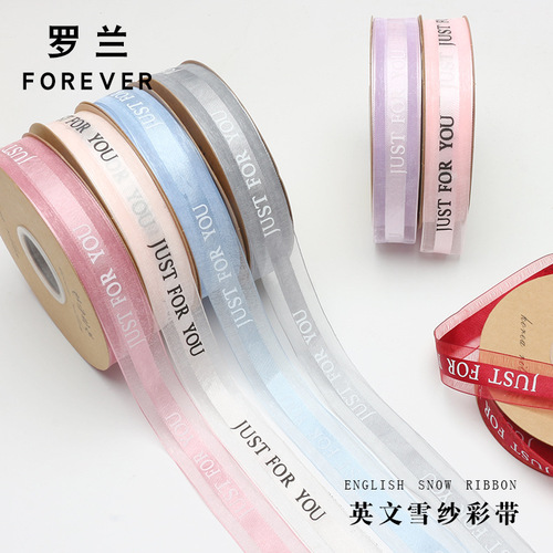 Roland English snow yarn ribbon floral ribbon flower bouquet packaging ribbon DIY handmade gift baking yarn ribbon