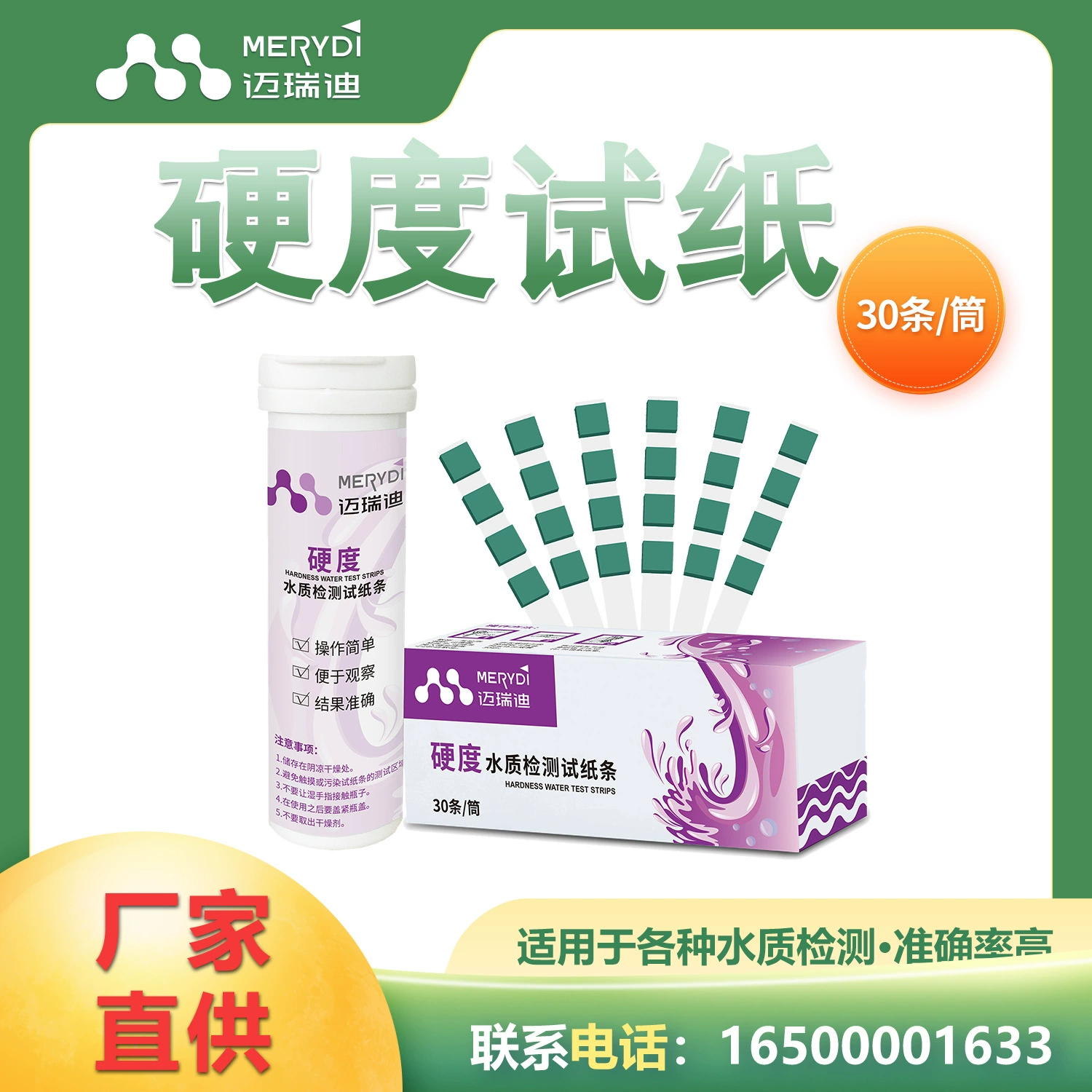 Mairidi проверка общей жесткости водопроводной воды Бумага бойлер жесткость мягкой воды экспортный комплект быстрого определения