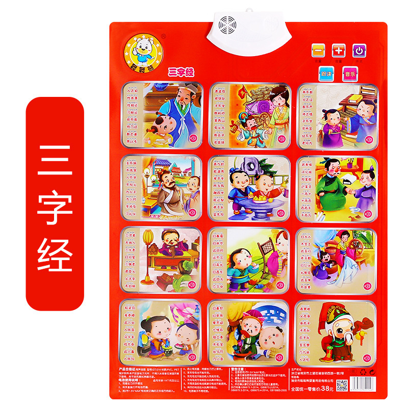 3 자 경전 (후크 전기)