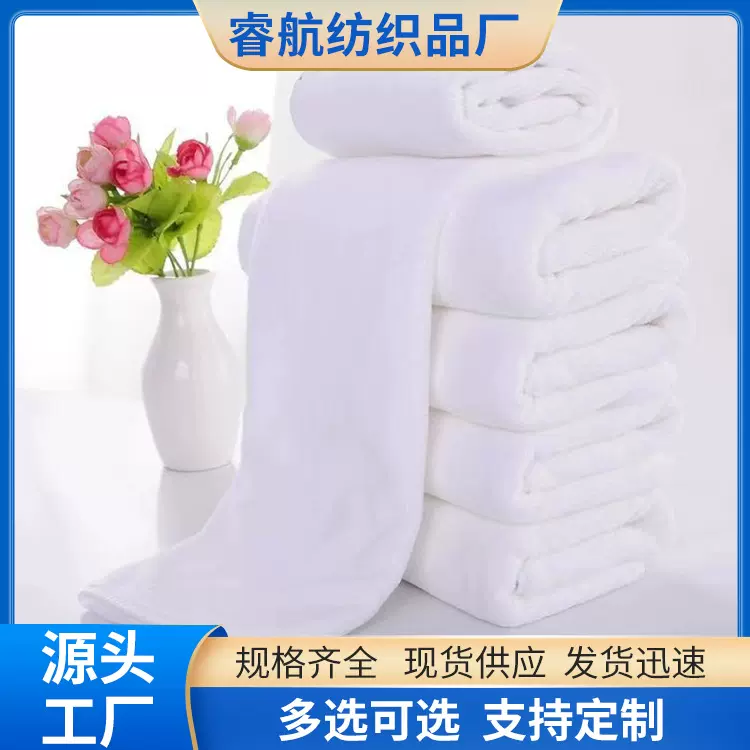 批发酒店浴巾宾馆棉白色毛巾吸水不易掉毛男女厚美容院洗浴