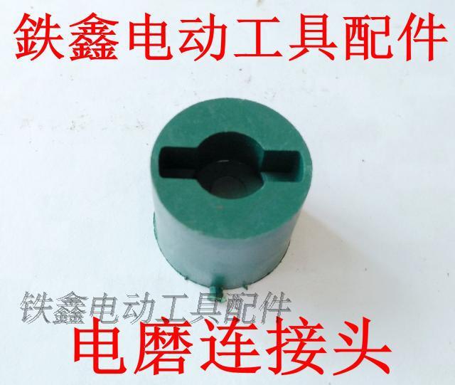 【货号01644】配肖山电磨接头 电磨配件 电磨连接头
