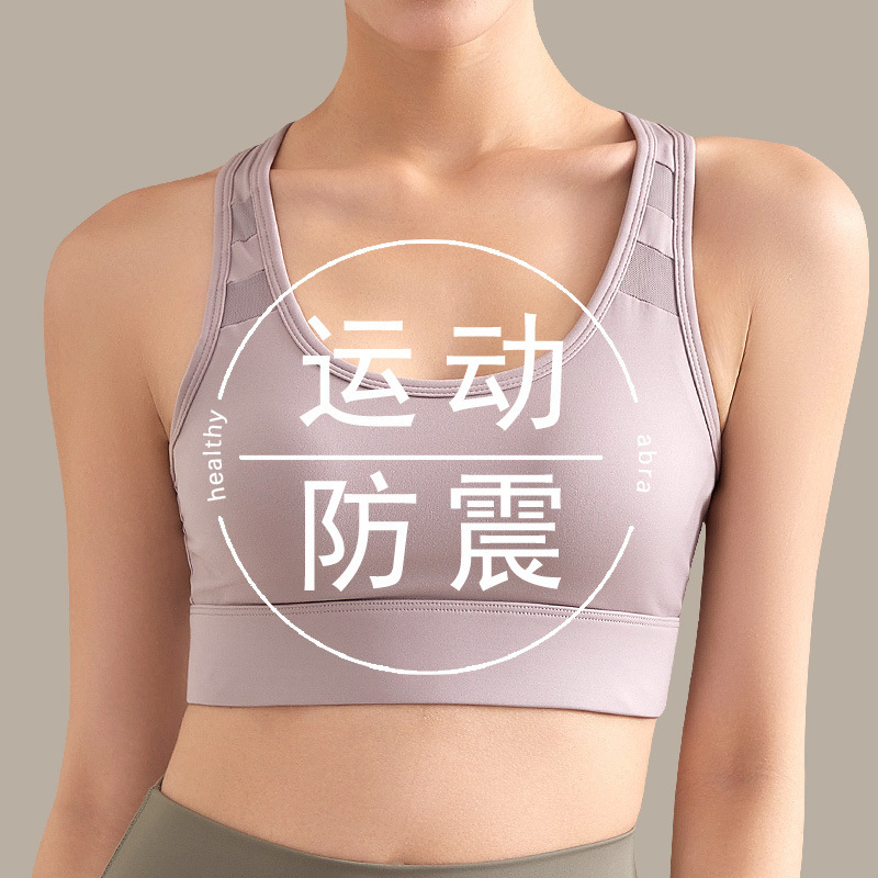Women's Sports Bra Shock-Proof Anti-Sagging High-Intensity Push-Up Bra Vest All-In-One Yoga Fitness Running Skipping Rope