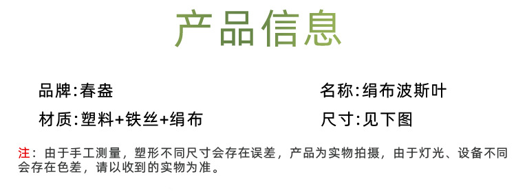 波斯叶