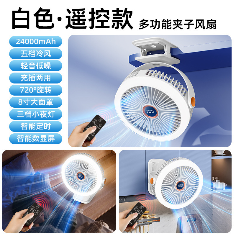 8inch クリップ電動ファンデジタルディスプレイ多機能小型サイレント USB ファンデスクトップ学生寮ベッドファン|undefined
