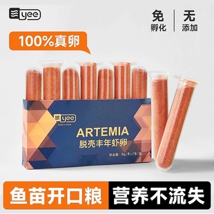 Yee Shelling Brine Shrimp Eggs Can Hatch Fish Food Juvenile Fish Open Fish Food Tropical Fish Guppy Feed Cross-Border