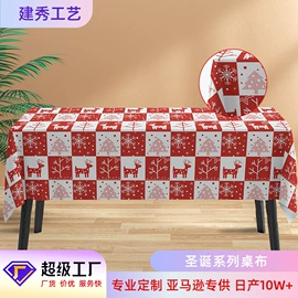 场地布置道具;拉花、彩带;圣诞装饰品