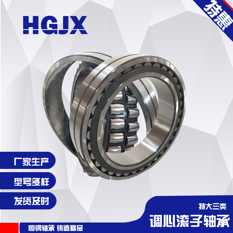 瓦轴 机械滚动轴承 22214CC/W33工厂直营店 双列三类调心滚子轴承