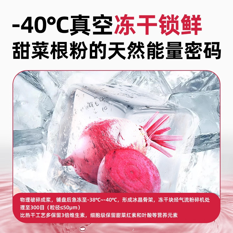 北京同仁堂冻干甜菜根粉代餐粉果蔬冻干粉膳食纤维粉厂家现货批发|undefined