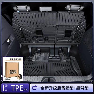 modification parts 26, Trunk Mat - upgraded-thickness-to-3mmhigh-quality-tpe-trunk-mat-backrest-mat-toyota-sienna-21-27-models