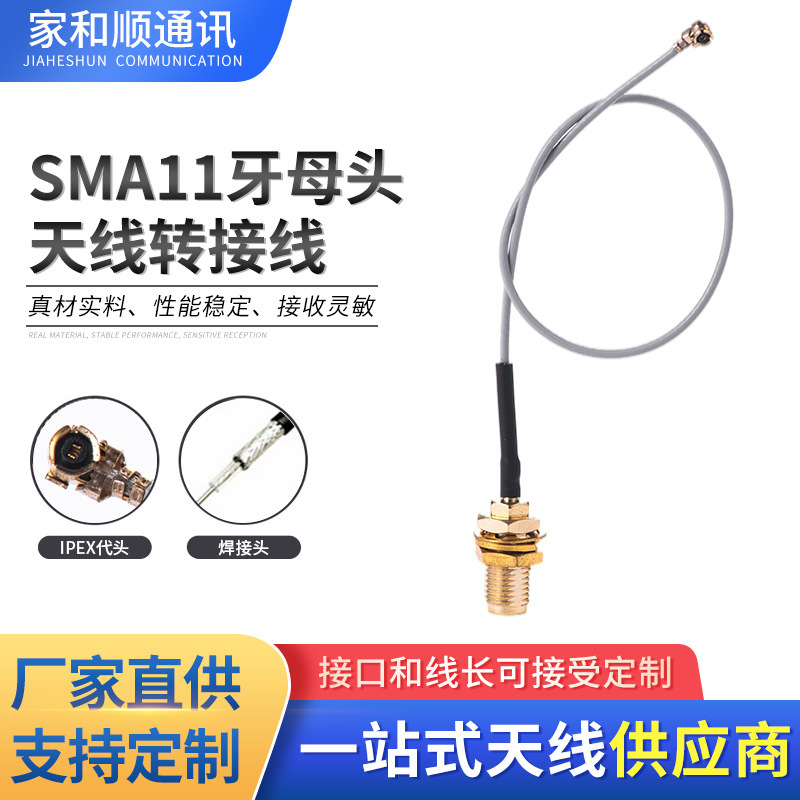 Ipex to Sma Antenna Adapter Cable, Soldered Rf Cable Connection Cable, Wireless Router Antenna Extension Cable