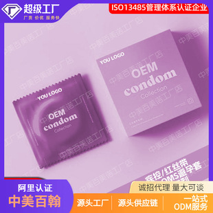 Դ�^��S5PCS˽�������������w�C�t�z��Condoms��ȫ�����a�N��