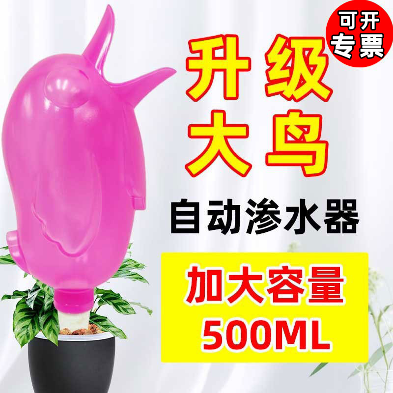Bird Dripper Automatic Watering Seepage Device Home Gardening Watering Lazy Flower and Grass Drip Irrigation Equipment