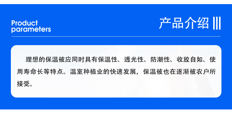 0大棚保温被2_03.jpg