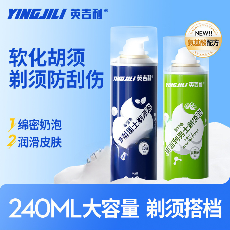 English Shaving Foam Men's Shaving Foam Shaving Cream Shaving Cream Razor Foam Amino Acid Razor.