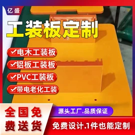 电子产品制造;防静电板;电子制造设备