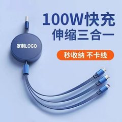 100W超高速充電1対3伸縮データ充電ケーブル、高級ギフトeコマースに適しており、Apple 16を充電できます。
