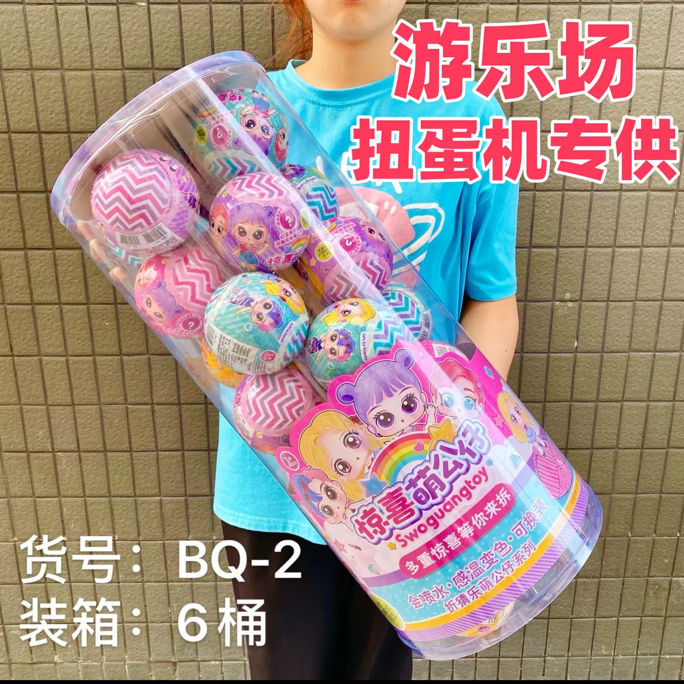 娃娃猜猜乐公主宠物感温变色儿童盲盒玩具惊喜猜拆乐拆拆球BQ-2