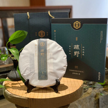 批发容青疏野普洱茶 勐海普洱茶饼 干仓 云南产地货源