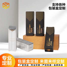 加厚白卡纸口红礼盒 化妆品彩盒折叠纸盒 小单定 做通用包装盒子