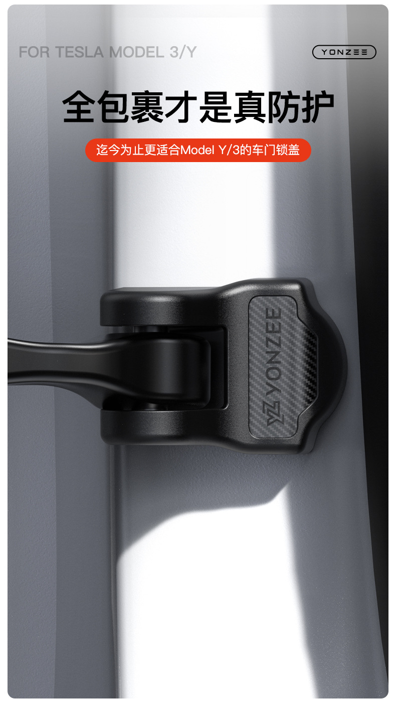 Suitable for the New Version of Model 3/Y/Yl Tesla Door Lock Cover, Car Door Shock-Absorbing Pad, Buffer Silicone Lock Protection