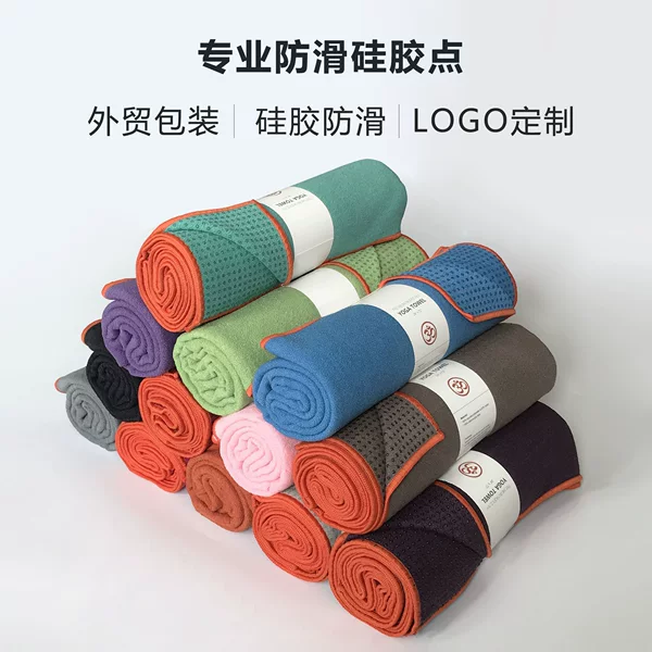 Odorless silicone non-slip sweat-absorbent yoga towel skidless yoga towel one-piece delivery opening gift