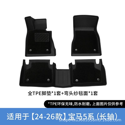Suitable for 2024-2026 BMW Modelə uyğun ayaqaltı - black-single-layer-curved-edge-yarn-carpet-surface