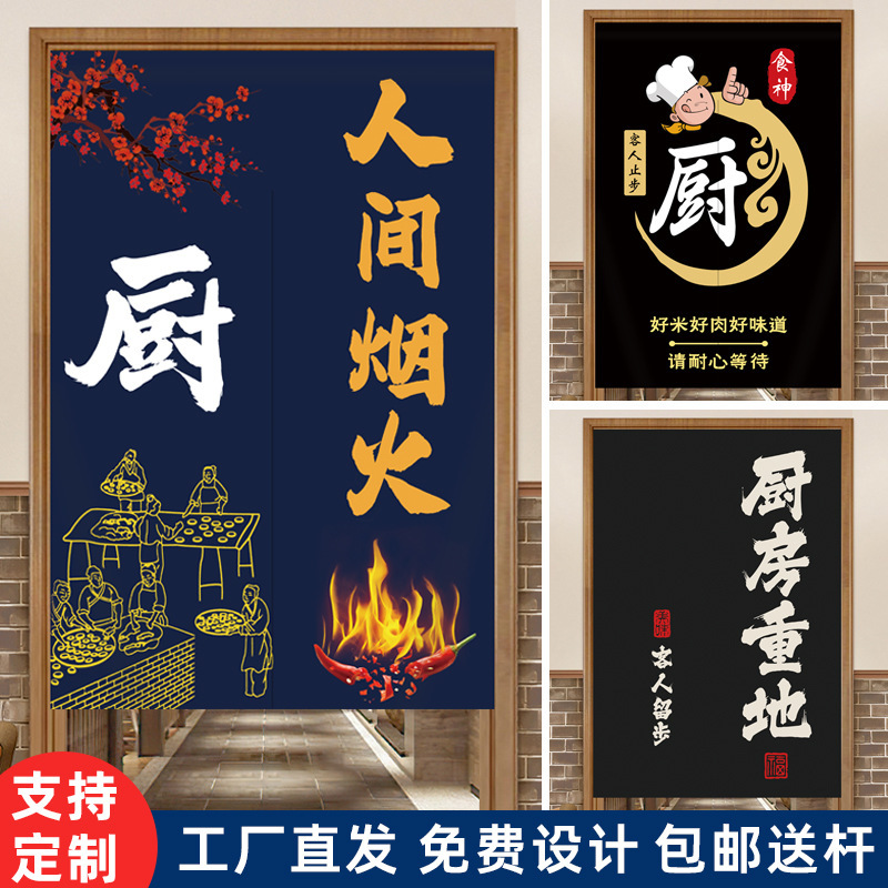 Custom Kitchen Door Curtain for Restaurants, Half-Section No-Punch Oil-Proof Open Kitchen Partition Curtain