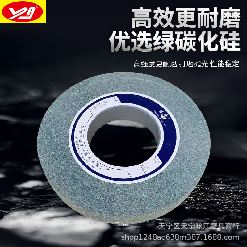 锚牌绿碳化硅砂轮300*40*127平面磨床抛光陶瓷平行砂轮打磨砂轮