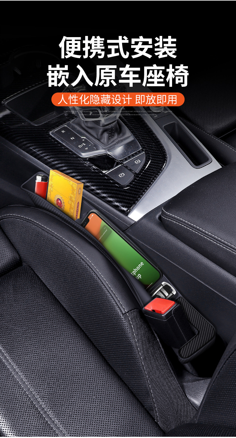 Car Gap Storage Box Car Passenger Storage Car Gap Mobile Phone Placement Box Car Seat Gap Storage Box