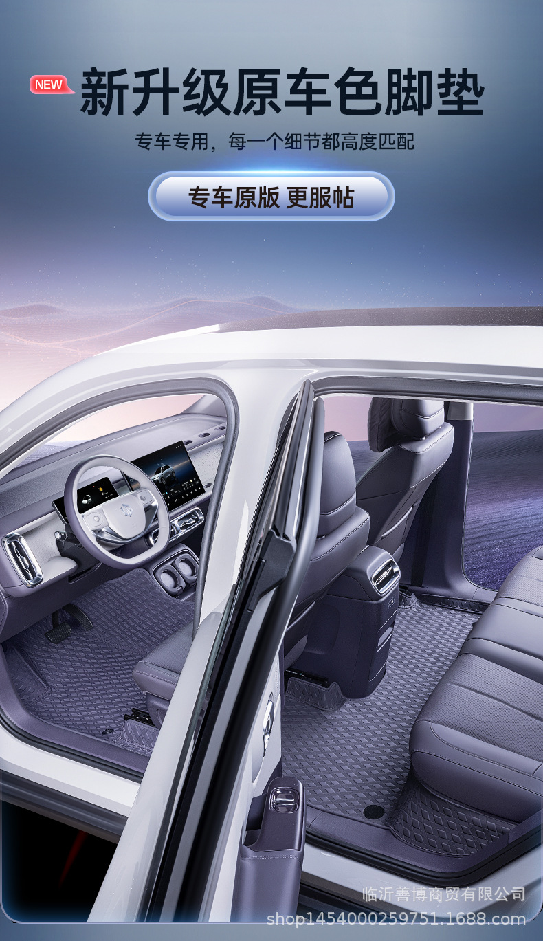 Suitable for Leapmotor B01, full-coverage car interior modification accessories, interior parts, floor mats, carpets