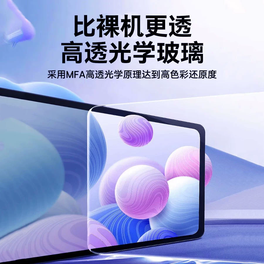 Подходит для планшета Xiaomi 7 закалённая плёнка 8pro защита, 6spro плёнка с полной покрытием, redmi kpad против падения и отпечатков