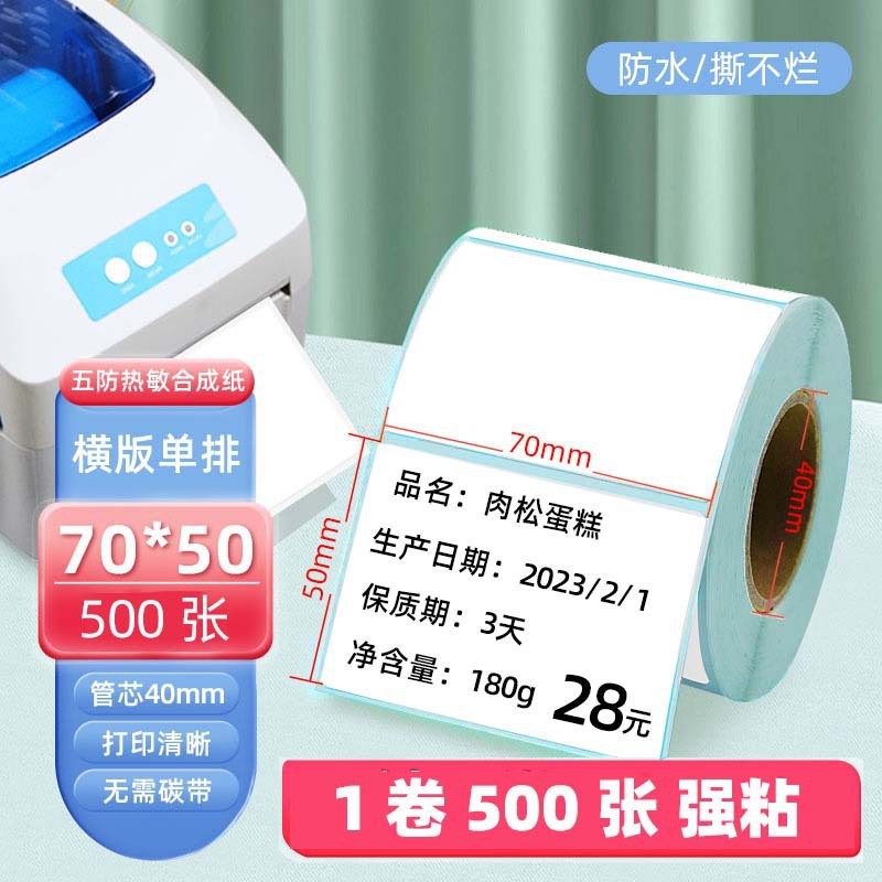 Papel de etiqueta de impresión térmica adhesivo de papel de impresión térmica 60x40 etiqueta en blanco adhesivo personalizado