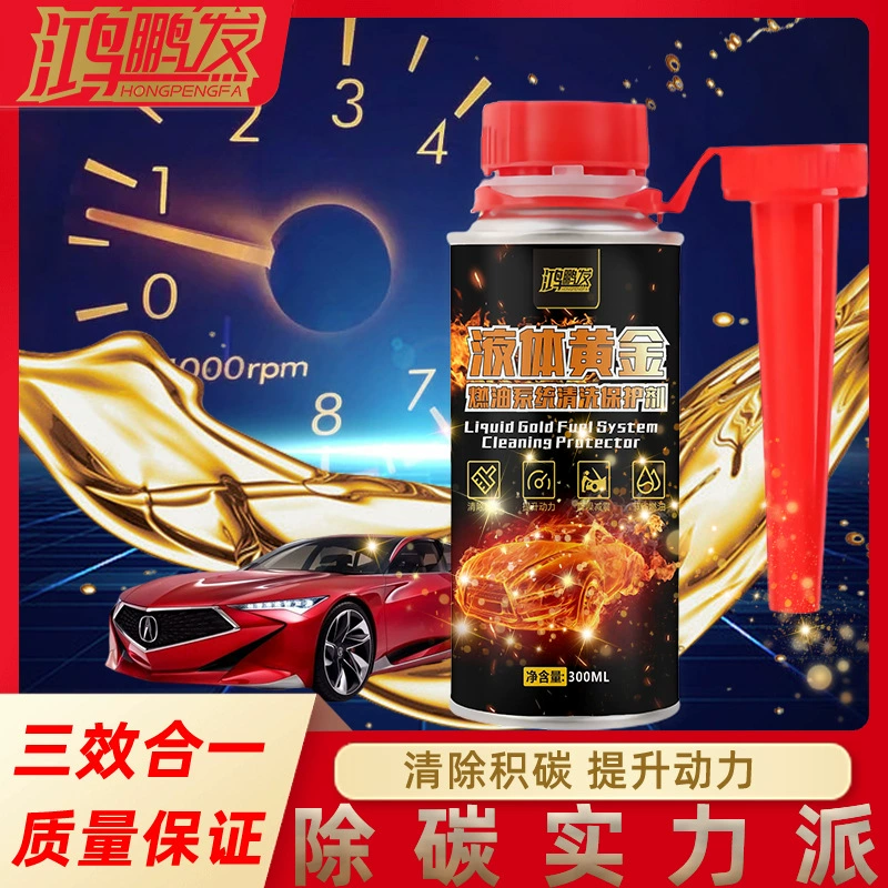 Автомобиль жидкое золото топливо сокровище двигатель углеродных отложений топливная система для удаления углеродных отложений Автомобильная бензиновая присадка