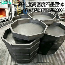贵金属提纯石墨匣钵定制稀有金属熔炼舟皿金属煅烧钵烧结石墨盒