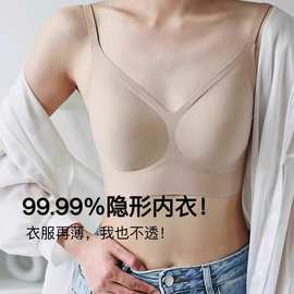 无痕内衣白T都不透隐形夏季薄款女透气小胸聚拢收副乳美背文胸罩