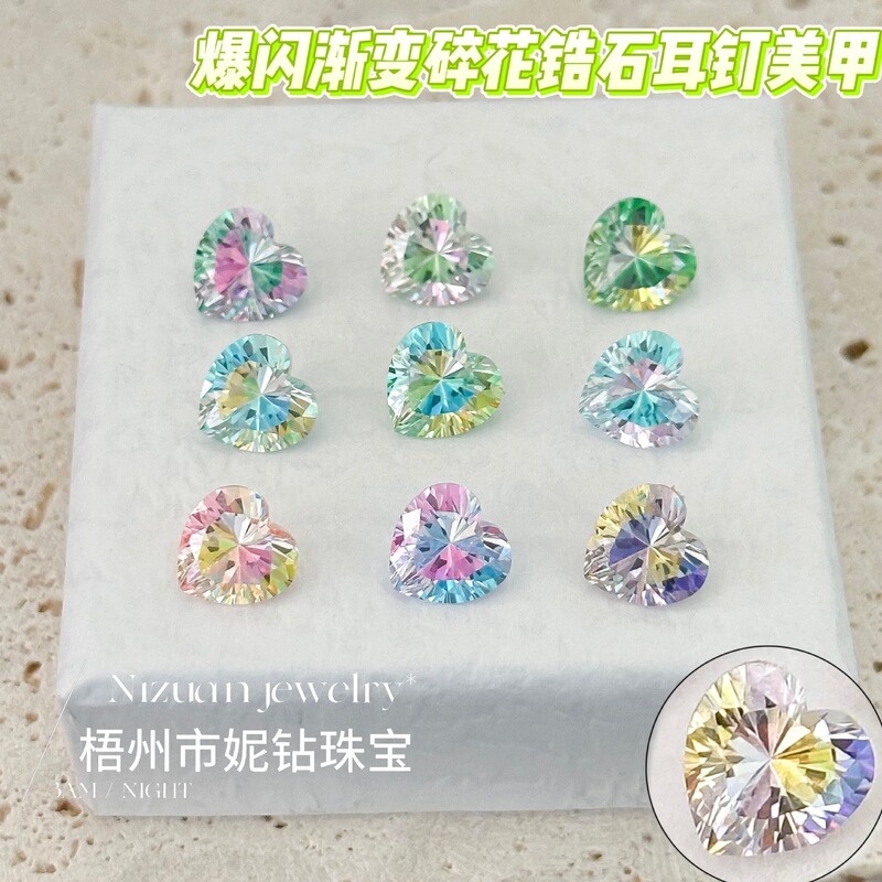 Factory Direct Supply of Heart-Shaped Floral Sparkling Earrings Accessories Zircon Loose Stone Niche Design Versatile Gradient Colorful Factory Direct Supply of Heart-Shaped Floral Sparkling Earrings Accessories Zircon Loose Stone Niche Design Versatile Gradient Colorful