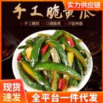 香甜脆皮黄瓜酱黄瓜腌制黄瓜黄豆下饭菜开胃咸菜酱菜早餐小菜