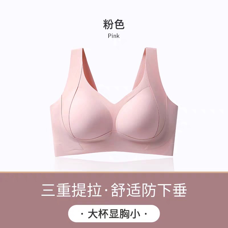 全罩杯大码无痕薄款提拉内衣女大胸显小无钢圈收副乳防下垂胸罩