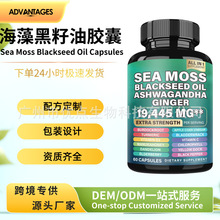 �羳��������ͽ���Sea Moss BLACKSEED��������Ѫ�ܶ���logo�ֻ�